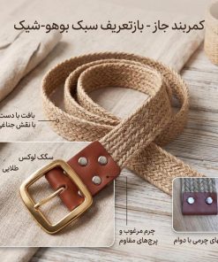 کمربند کنفی سگک طلایی